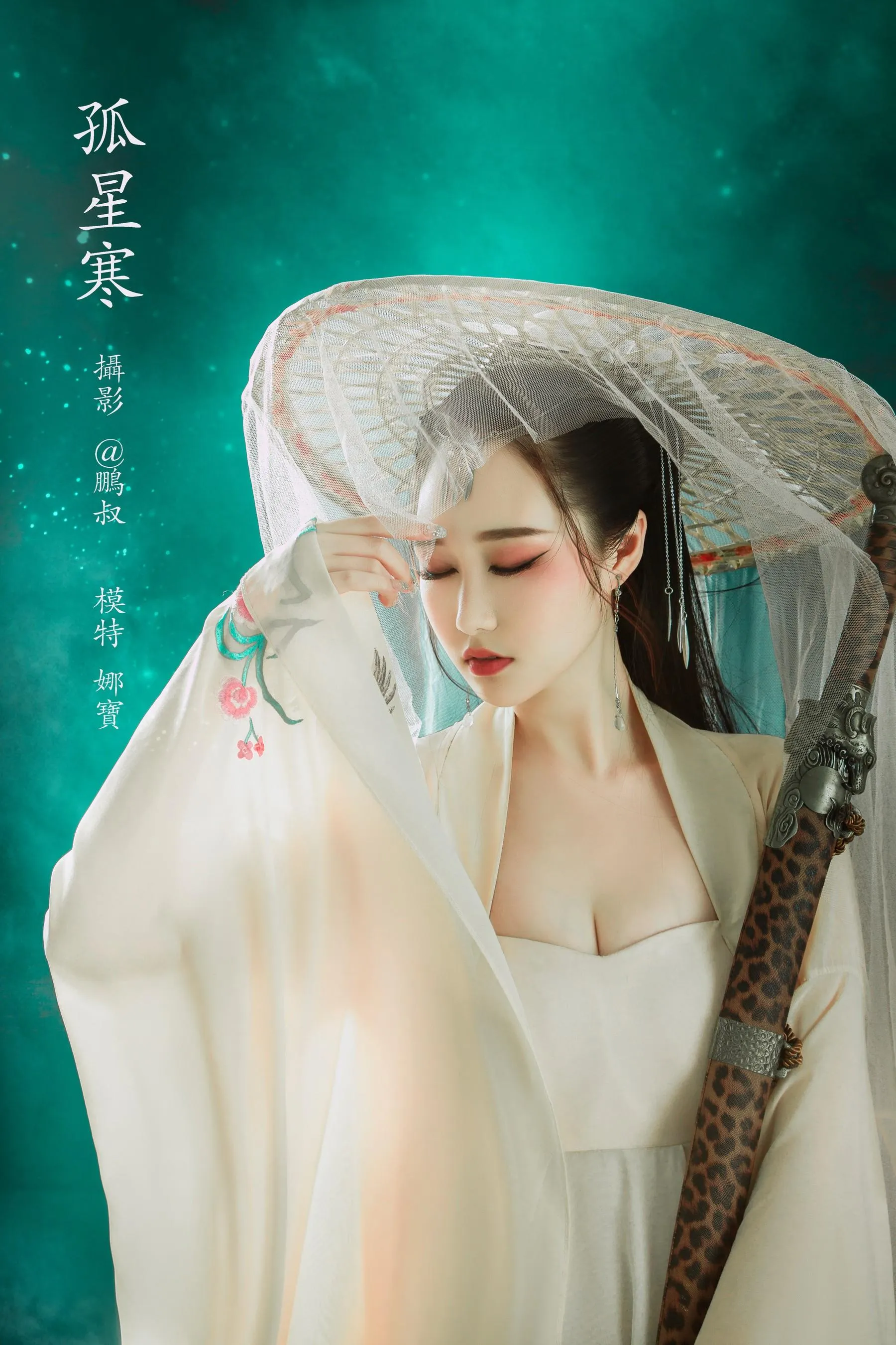[YITUYU艺图语]2022.02.17 孤星寒 娜宝 [22P]插图1